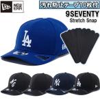 [ загрязнения предотвращение лента 10 листов имеется ] New Era NewEra Baseball колпак колпак шляпа 9SEVENTY StretchSnapyan Keith doja-sMLB стандартный товар LS-9SEVENTY-S