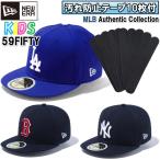 [ загрязнения предотвращение лента 10 листов имеется ] New Era NewEra детский Baseball колпак колпак шляпа kids 59FIFTY MLB подлинный коллекция стандартный товар 
