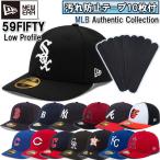 [ загрязнения предотвращение лента 10 листов имеется ] New Era NewEra Baseball колпак колпак шляпа 59FIFTY MLB on поле LowProfile подлинный стандартный товар 