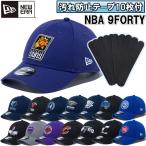 [ загрязнения предотвращение лента 10 листов имеется ] New Era NewEra Baseball колпак колпак шляпа NBA 9FORTY регулируемый Pro баскетбол Lee g команда Logo 