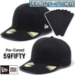 [ загрязнения предотвращение лента 10 листов имеется ] New Era NewEra Baseball колпак колпак шляпа Pre Curved 59FIFTY стандартный товар PC-59FIFTY