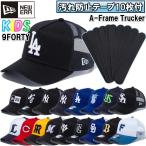 [ загрязнения предотвращение лента 10 листов имеется ] New Era NewEra детский Baseball колпак колпак шляпа Youth MLB NPB 9FORTY A-Frame Tracker сетчатая кепка стандартный товар 