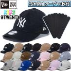 [ загрязнения предотвращение лента 10 листов имеется ] New Era NewEra детский Baseball колпак колпак шляпа Youth 9TWENTY регулируемый уборная возможно NY LA стандартный товар LS-Y-9TWENTY