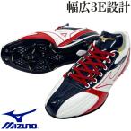 [ размер замена бесплатная доставка ] красный × темно-синий Mizuno бейсбол шиповки шнур модель широкий 3E широкий металлические принадлежности металл зуб metal зуб LSSHS040