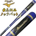  пастель темно-синий Mizuno Professional Baseball из дерева бейсбольная бита оригинал дизайн бейсбол для софтбола софтбол .91cm в среднем 550g сделано в Японии подарок упаковка не возможно MBAT02