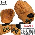 左利き 左投げ用 身長130〜145cm(2〜4年生向け) アンダーアーマー 野球 子供用 少年軟式グラブ グローブ オールラウンド用 QBB0259