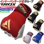 [ стандартный товар ]RDX каратэ простой Vantage текстильная застёжка тип hand lap внутренний Vantage внутренний перчатка опора MMA смешанные единоборства K-1 UFC кикбоксинг 