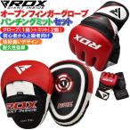 【正規品】RDX 空手 オープンフィンガーグローブ(1組)+パンチングミット(2個セット) MMA 総合格闘技 K-1 キックボクシング 男女兼用 メンズ レディース 上級者