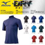 Yahoo! Yahoo!ショッピング(ヤフー ショッピング)ミズノ 野球 ジュニア用ハイネック半袖アンダーシャツ ゼロプラス