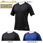  Mizuno Professional Baseball low шея короткий рукав нижняя рубашка KUGEKI софтбол 12JA9P02