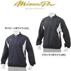 ミズノプロ 野球 ハーフZIP長袖ジャケット