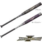 * чехол для биты имеется Mizuno софтбол для карбоновый bat 3 номер резина мяч для biyondo Max mega King II [ подарок упаковка не возможно ]