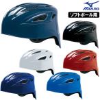  Mizuno софтбол catcher шлем для кетчера шлем софтбол для для принимающего внутри приклеивание W сетка 1DJHC311
