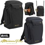  Mizuno Professional Baseball рюкзак рюкзак MP все в одном рюкзак bat 2 шт разница .L34×W24×H51cm примерно 46 литров 1FJDB000