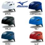 * возвращенный товар * размер замена не возможна * Mizuno софтбол для catcher шлем 