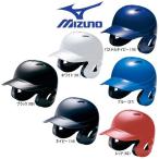* возвращенный товар * размер замена не возможна * Mizuno софтбол удар человек для обе уголок шлем 
