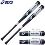  Asics бейсбол из дерева тренировочная бита 85cm/1100g в среднем твердый футболка 1100 [ подарок упаковка не возможно ]