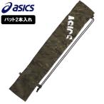  Asics бейсбол чехол для биты 2 шт для W16×H92cm 2 шт. входит .3123A608-310