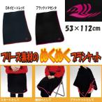 レワード ３通りの使い方が出来る。ひざ掛け、ブランケット 防寒用フリーススカート フリスカ