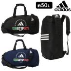 ショッピングアディダス リュックサック アディダス adidas 3WAYバッグ ITALY 約50L バックパック リュックサック ショルダーバッグ 手持ち 肩掛け 約62×31×31cm ryu ADIACC052-ITALY-50L