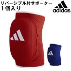  Adidas adidas двусторонний локти опора кикбоксинг 1 штук с одной стороны для ryu ADIEB01