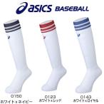 アシックス asics 野球 レディース用カラーソックス L字型