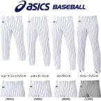 アシックス asics 野球 ゲームパンツ ストライプモデル