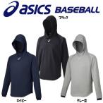 アシックス asics 野球 フィールドパーカー スウェットパーカー