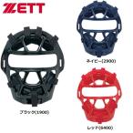 Z подросток софтбол для catcher маска 