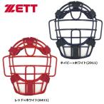  Z софтбол для catcher маска 
