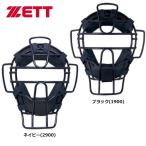  Z софтбол для catcher маска 