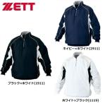 ゼット 野球 軽量中綿ハーフジップジャンパー
