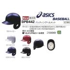  Asics asics бейсбол для софтбола удар человек для person уголок шлем шлем NO наклейка имеется 