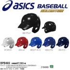 Asics asics бейсбол Gold stage для софтбола удар человек для обе уголок шлем ( левый правый двоякое применение )