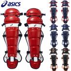  Asics бейсбол для софтбола catcher rega-z щитки двойной cup BPL471