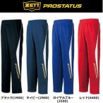 ゼット 野球 プロステイタス トレーニングパンツ