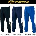 ゼット 野球 プロステイタス トレーニングパンツ