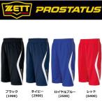 ゼット 野球 プロステイタス トレーニングハーフパンツ