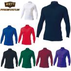  Z бейсбол детский с высоким воротником длинный рукав компрессионный нижняя рубашка Pro стойка tasBPRO800HJ