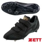 ゼット 野球 埋込金具スパイク 金属歯 3本ベルト 起毛 ベルクロ プロステイタス 高校野球対応