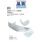  Marshall world каратэ бокс соревнование для Vantage 2 шт 1 комплект MW