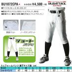 ゼット 野球 ユニフォームパンツ ショート丈パンツ/ハイカットパンツ