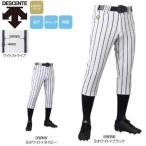 デサント 野球 レギュラーパンツ ワイドストライプ ユニフォームパンツ UNIFIT PANTS