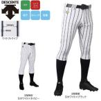 デサント 野球 ショートフィットパンツ ワイドストライプ ユニフォームパンツ UNIFIT PANTS