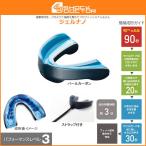 ショックドクター SHOCKDOCTOR マウスピース ジェルナノ 総合評価レベル3