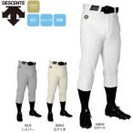 デサント 野球 子供用 レギュラーパンツ ユニフォームパンツ UNIFIT PANTS
