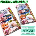 汚れ落としの最強タッグ!!ガンコな汚れ落としにはこれ ウタマロ石けん&楽リーン セット