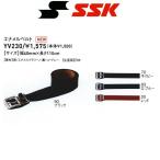 SSK бейсбол эмаль ремень 110cm