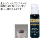 ゼット プロステイタス 野球 スタイリングレザーオイル