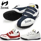 ジームス 野球 トレーニングシューズ ベルクロ ベルト式 Zeems 限定生産 TS-ZE-9